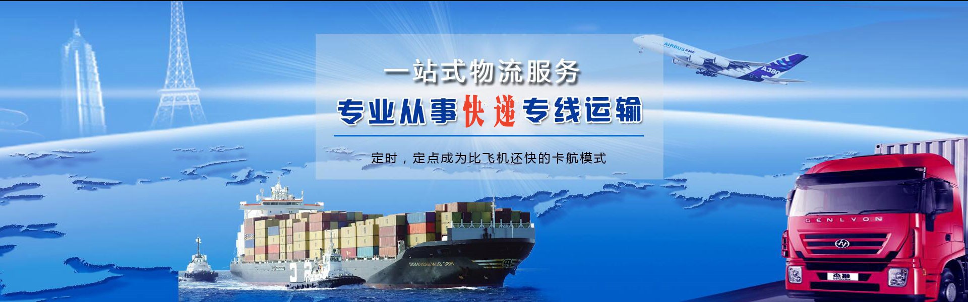 林周到罗马尼亚物流公司-林周至罗马尼亚物流专线-林周空运到罗马尼亚-优时通物流有限公司
